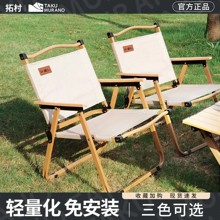 拓村户外露营克米特椅躺椅折叠椅子便携式桌椅子沙滩椅凳子钓鱼凳