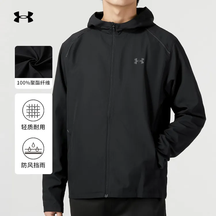 UA安德玛男款跑步梭织夹克秋季新款透气运动上衣休闲外套1376795