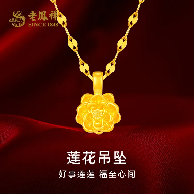 老鳯祥足金古风莲花好事连连气质精美轻奢百搭赠金鱼链*希希