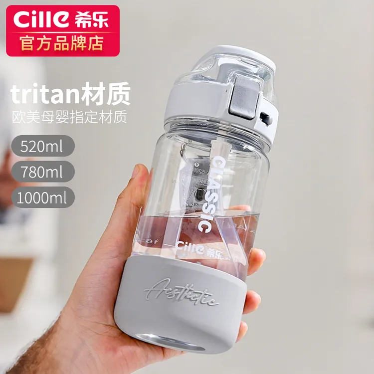 希乐水杯大容量双饮学生无异味吸管直饮提绳水杯户外运动tritan杯