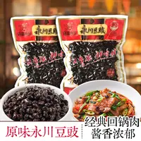 【永川专场】永川豆豉原味剂炒菜专用火锅蒸鱼豆鼓酱香浓郁