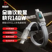 KASEKU/咖奢酷【线王毕业款】全协议140瓦钛合金液态硅胶数显线