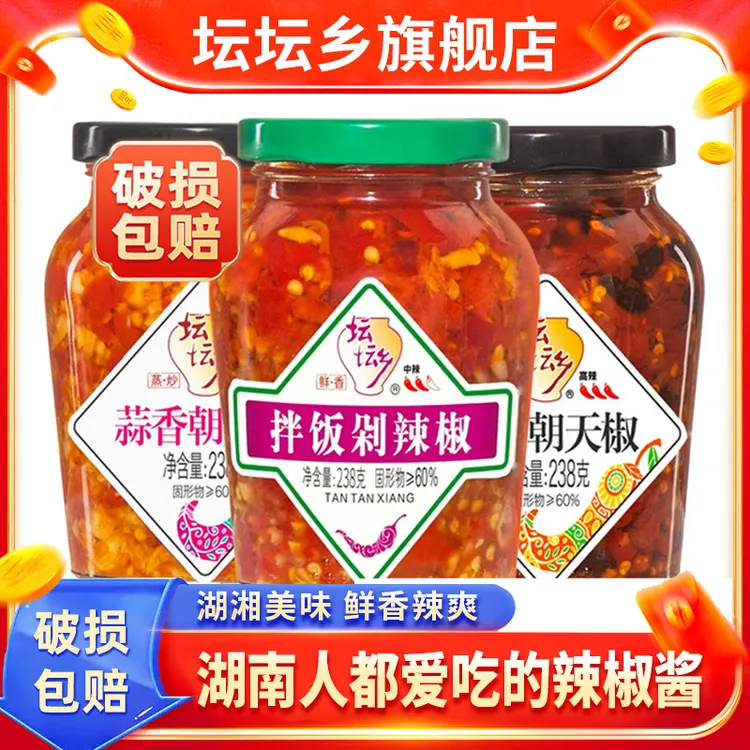 坛坛乡豉香朝天椒蒜香辣椒酱238g瓶装剁辣椒湖南辣椒酱炒菜拌饭