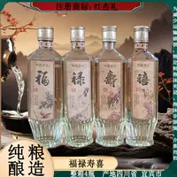 红杏礼福禄寿喜 整箱4瓶 纯粮酿造 浓香型白酒52度500ml