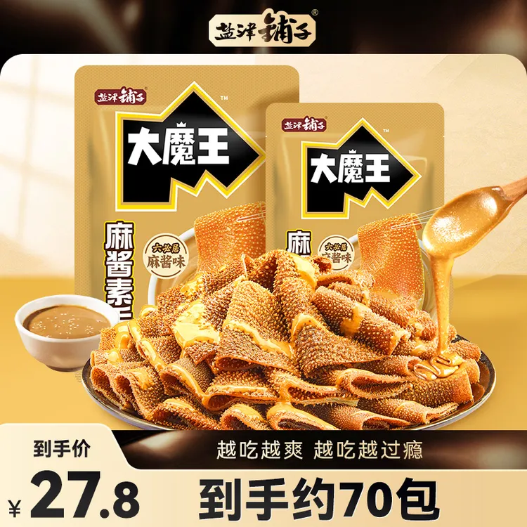 【70包】盐津铺子大魔王麻酱素毛肚超大片魔芋丝追剧解馋YX