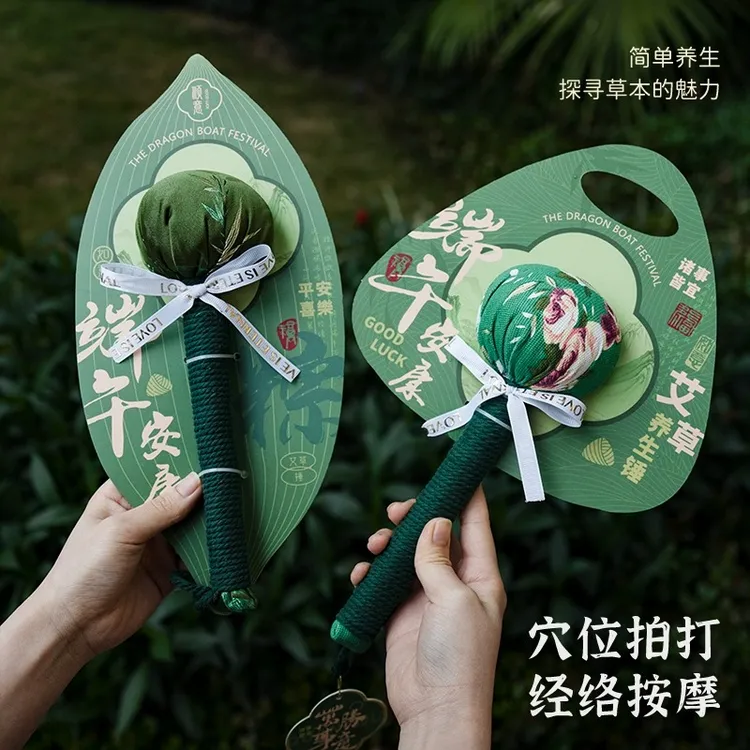 端午节公司送员工送妈妈父母长辈客户福利艾草养生锤伴手礼品礼盒