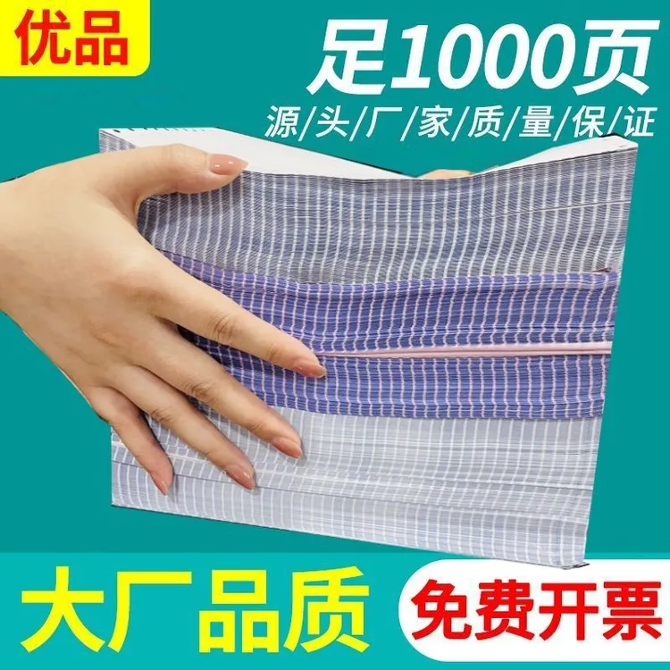 针式电脑打印纸三联两等份二联两联四联三联打印纸电脑打印纸针式