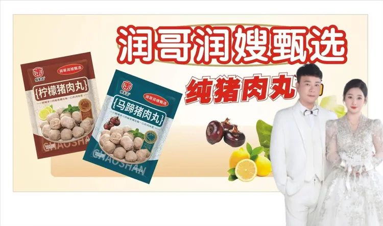 【润哥专属】潮汕正宗清新猪肉丸马蹄猪肉丸纯手工制作火锅丸子