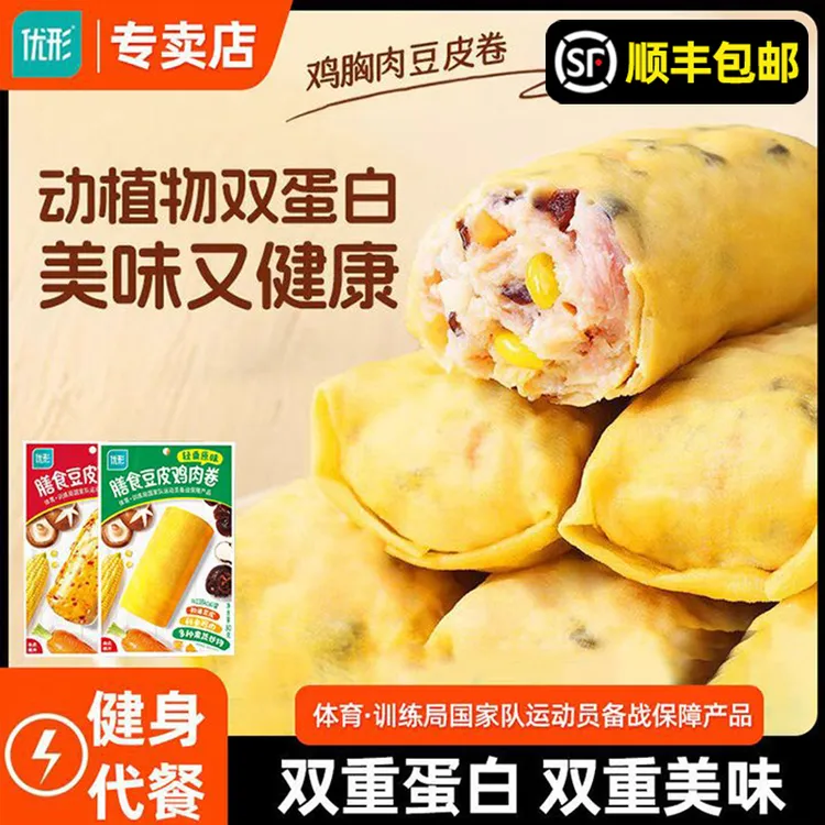 优形膳食豆皮鸡肉卷开袋即食健身代餐双重蛋白减期主食解馋优型