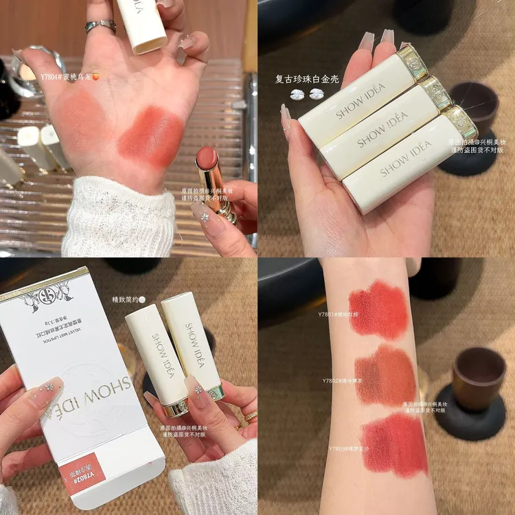 SHOW IDEA 意塑高定口红丝绒尤雾质地 显白不挑皮秋冬