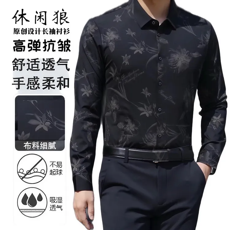 休闲狼品牌男款衬衫高端男士衬衣长袖衬衫高弹时尚舒适休闲自由