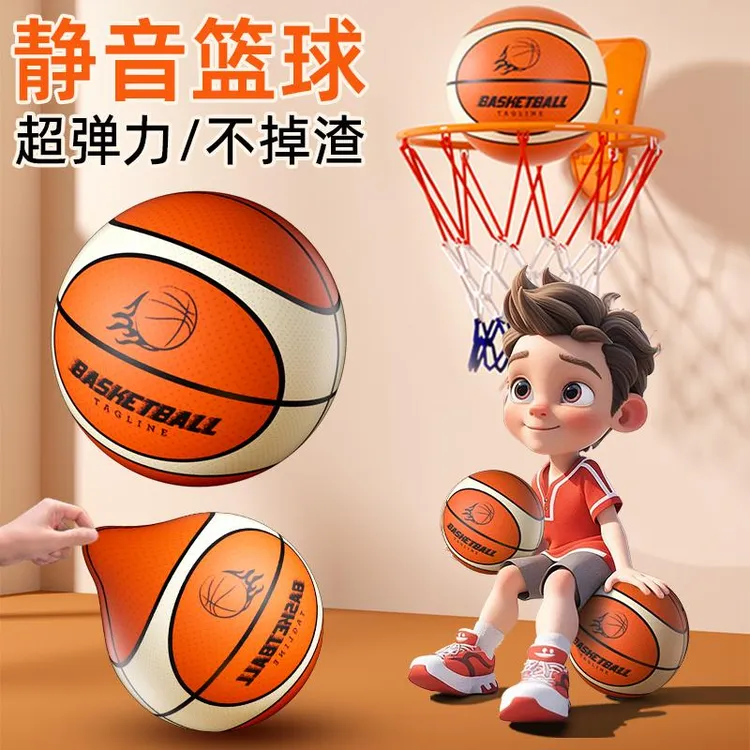 静音篮球室内无声专业静音球不掉渣布套蓝球号海绵儿童拍拍球号