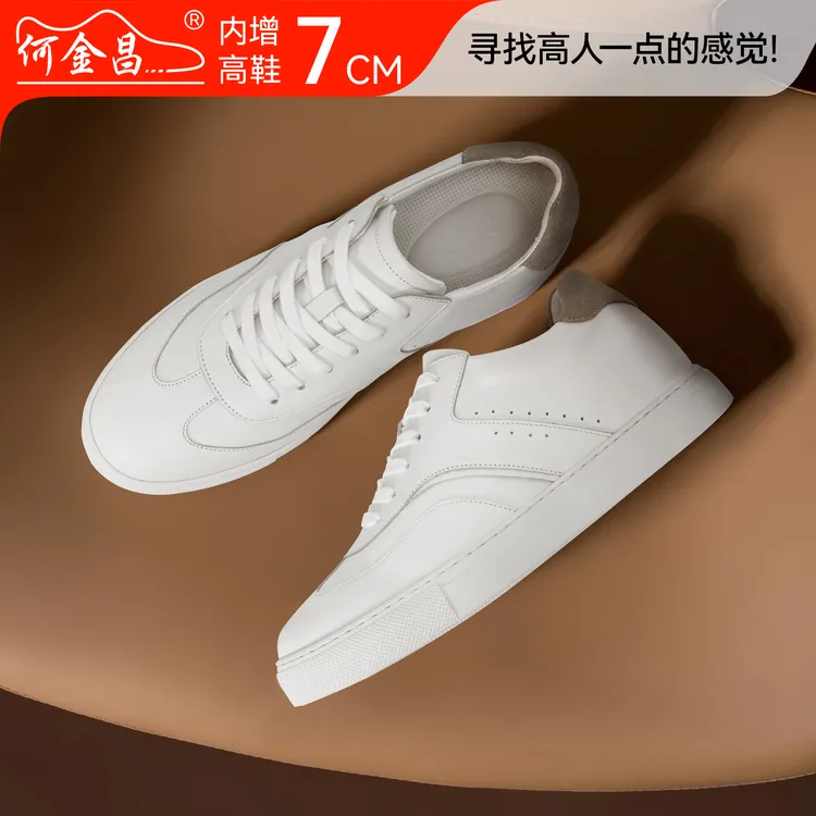 何金昌隐形内增高鞋7CM新款休闲板鞋秋季小白鞋运动鞋男士潮流款