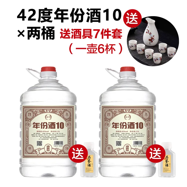 杏吟【42度年份酒2.5L×两桶送酒具送试饮装】原浆白酒42度2.5L*2桶