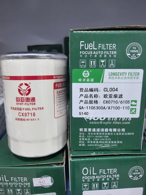 欧亚惠通CX0710保证正品包邮到家