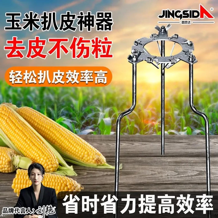 升级款扒玉米神器轻松剥玉米皮扒玉米皮家用去皮工具