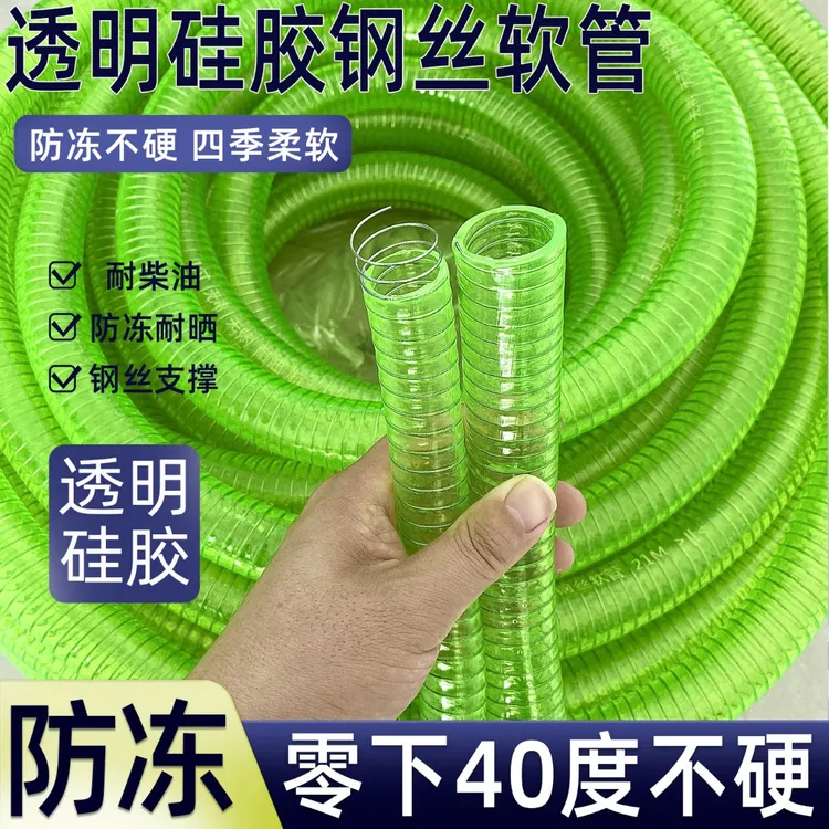 透明防冻硅胶钢丝软管4分6分1寸25加厚油管柴油耐油抽油泵加油管