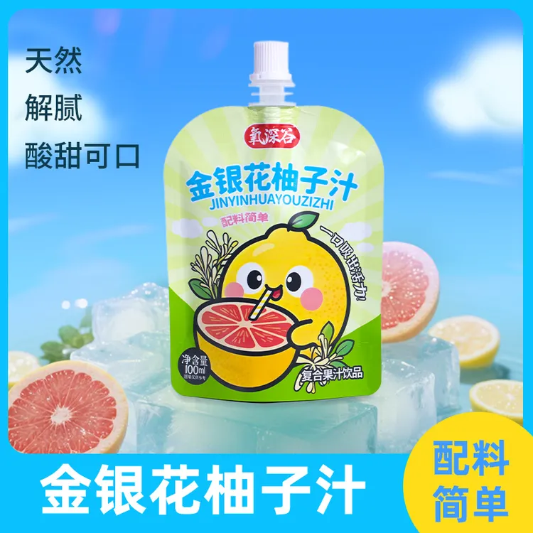 金银花柚子汁整箱儿童成人下火西柚汁植物饮料果汁开袋即食