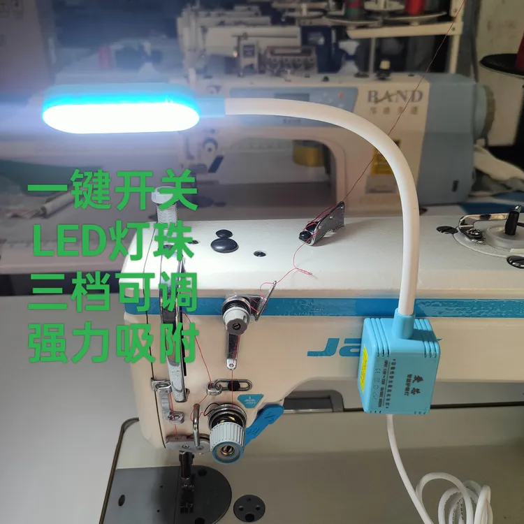 LED高亮缝纫机衣车灯照明灯三档触摸调光平车节能护眼工作灯
