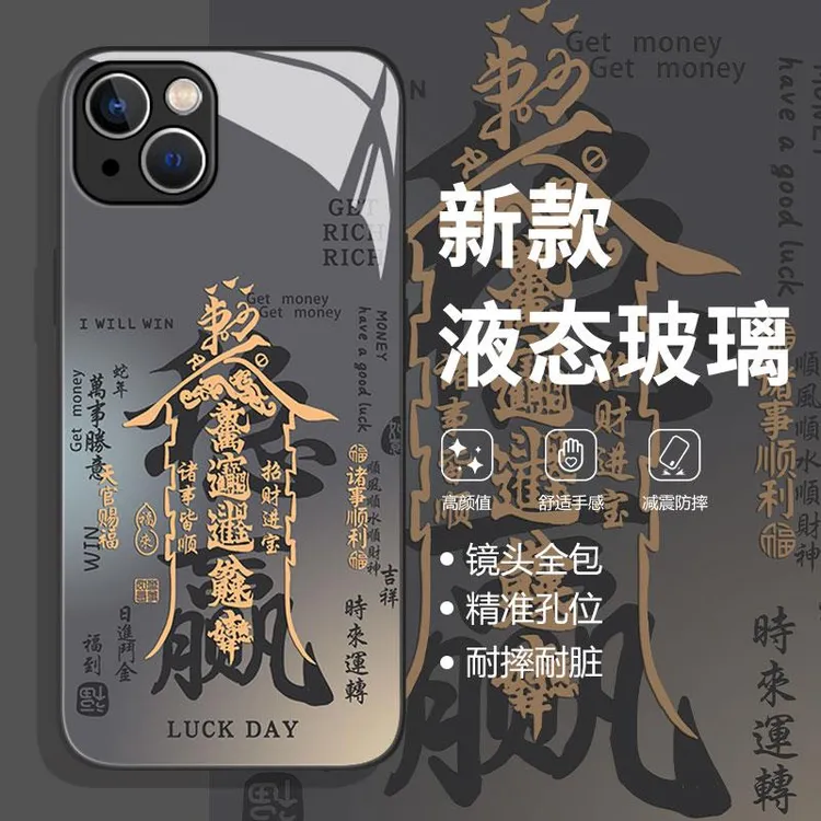 万事顺遂稳赢适用红米荣耀小米16promax手机壳iPhone17/15国风13