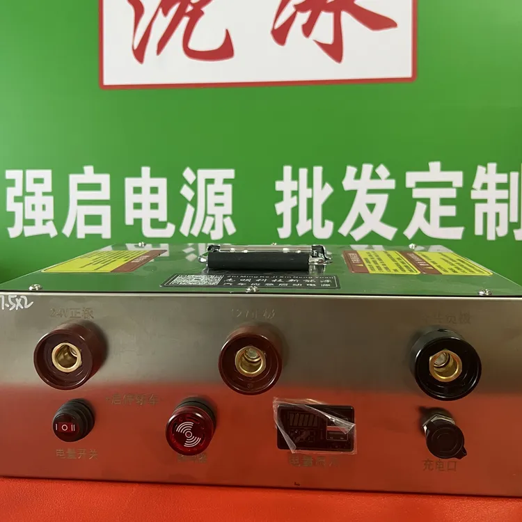 亿纬 19.5两并七串高爆发版强启电源