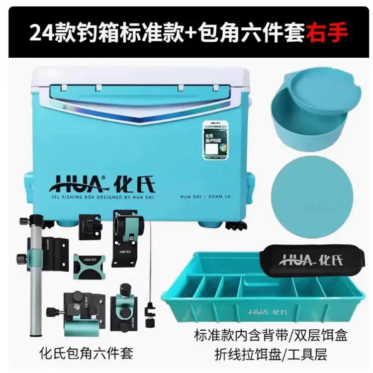 老化新款湛卢钓箱29L多功能台钓箱四脚升降大容量便携钓鱼装备
