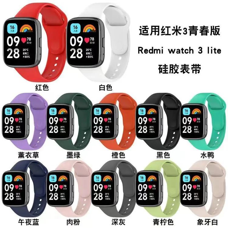 适用于红米智能手表3代青春版硅胶表带 redmi Watch3Lite替换表带