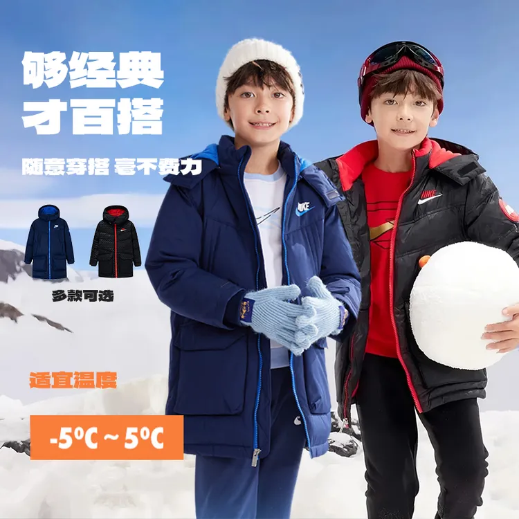 NIKE耐克童装男女童25冬中长款保暖防风户外羽绒服J726+J719+M105