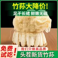 【露思同款】净重发货头茬古田正宗长裙竹荪新鲜无硫煲汤干货原材料