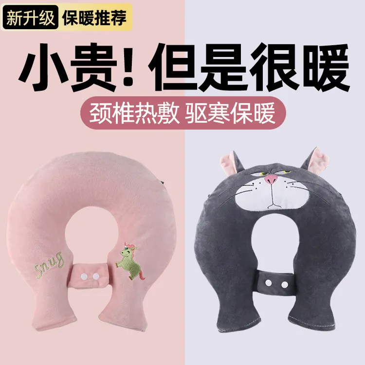 U型热水袋挂脖颈椎热敷专用注水暖水袋护颈肩颈防爆加厚围脖枕头