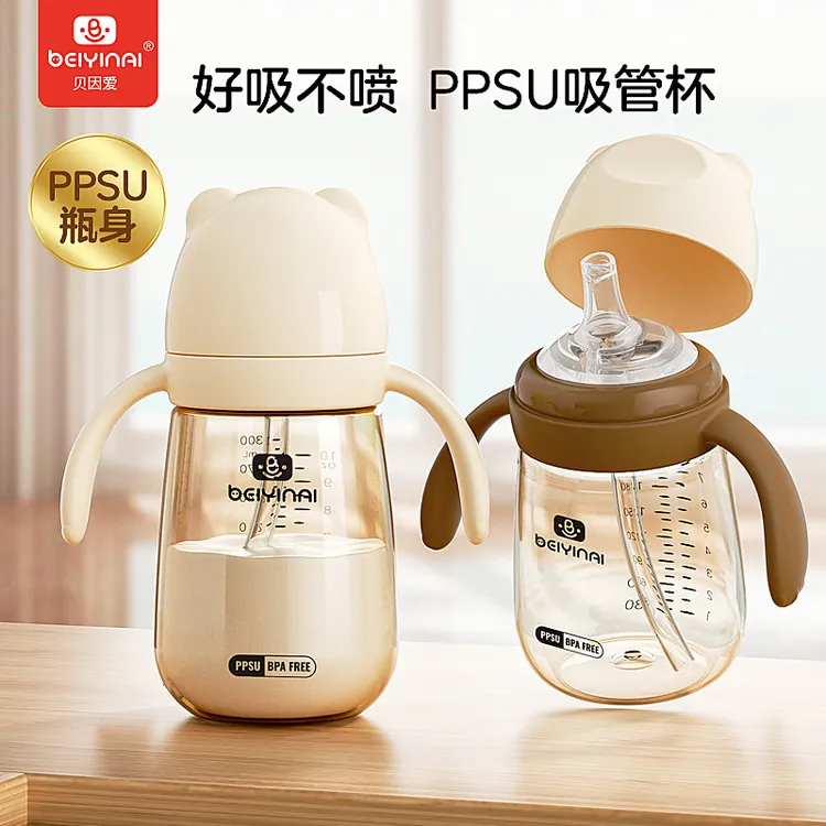 贝因爱·PPSU防摔学饮杯/适合6月龄以上