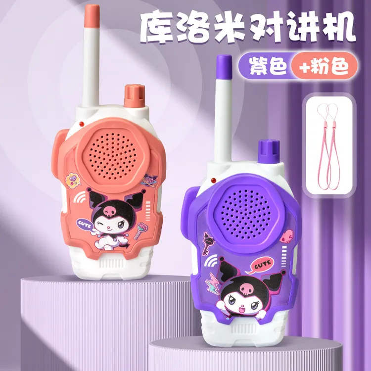 儿童库洛米对讲机一对一无线对话呼叫器亲子互动过家家玩具六一礼