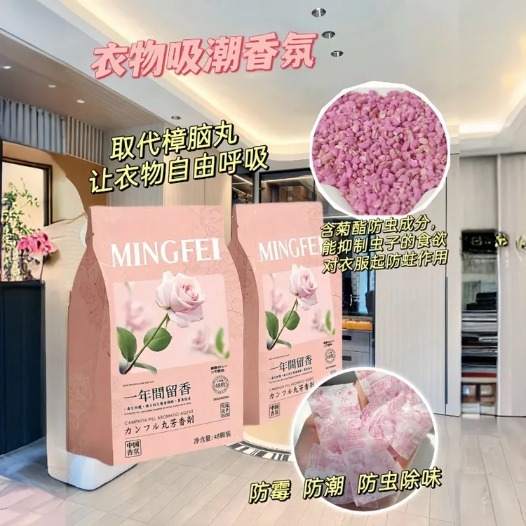 樟脑丸花香款衣柜防霉除味防潮家用天然无毒防虫防蛀蟑螂球除臭