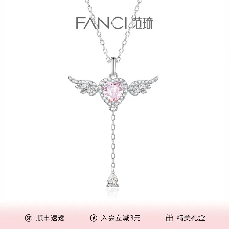FANCI/范琦 坠链均925银 天使之心项链丘比特轻奢生日礼物送女友