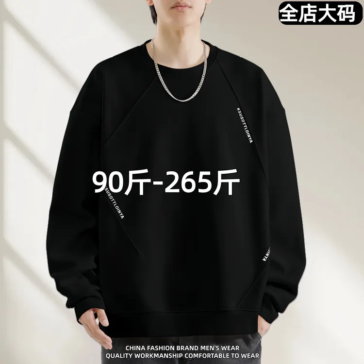 秋季休闲男大码套头圆领早秋日系宽松男士卫衣春秋潮流长袖