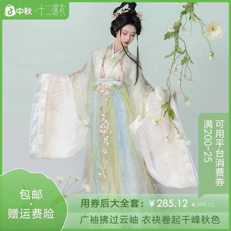 十二深衣 原创汉服女款2025新款魏晋风女装古风仙气飘逸改良古装