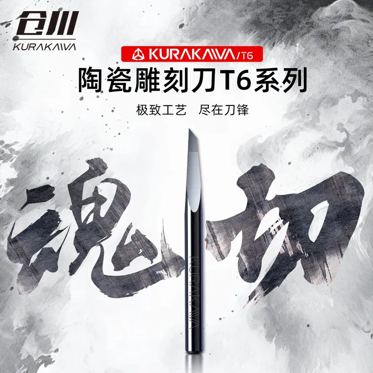 仓川魂切陶瓷刻线刀氧化锆模型推刀头手办GK高达模型工具替换刀头