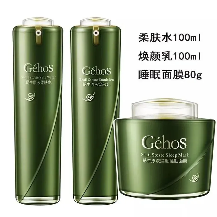 [宠粉价]姬存希柔肤水+乳液+睡眠面膜