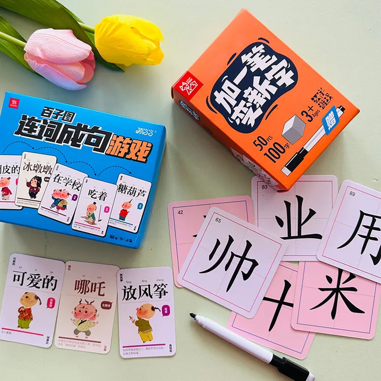 连词成句游戏卡牌加一笔变新字益智游戏桌游多人游戏卡牌玩具训练