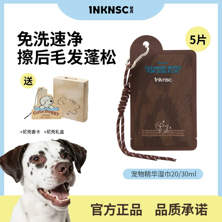 尼壳宠物免洗擦浴精华湿巾猫狗清洁洗澡不应激除臭留香护毛柔顺