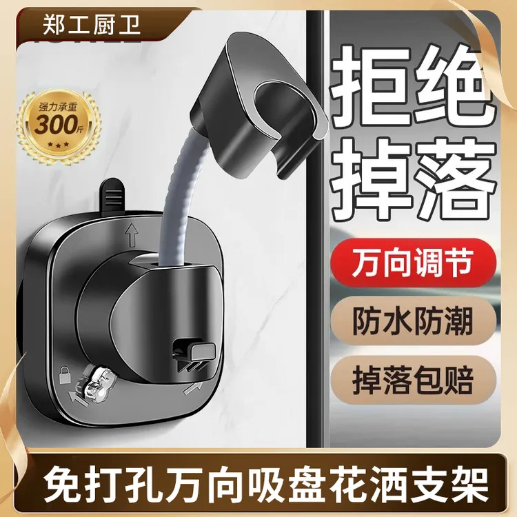 强力吸盘花洒支架免打孔360度旋转可移动浴室淋浴喷头固定座通用