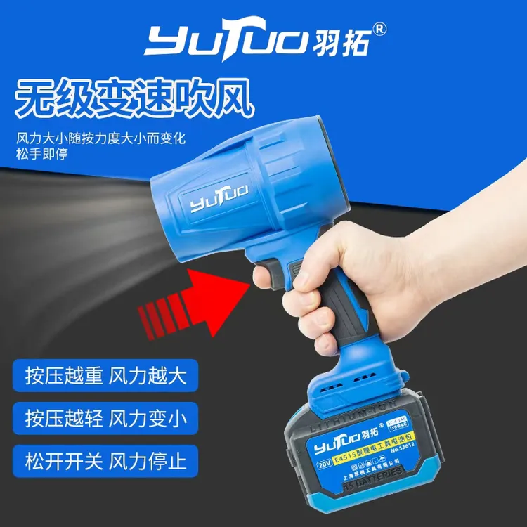 羽拓锂电涡轮涵道风扇强力吹风机大功率吹水除尘除雪工业家用