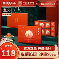 华美中秋月饼礼盒华夏尊礼10饼7味佳节送礼走亲访友905g