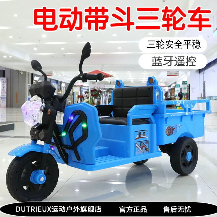 儿童电动带斗三轮车宝宝遥控玩具车可坐人童车小孩摩托车充电汽车