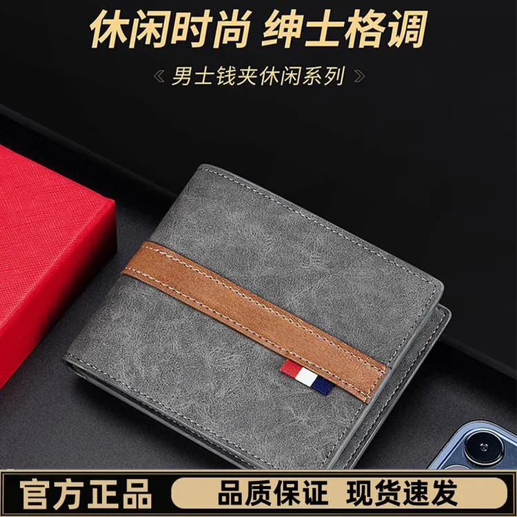 时尚潮流钱包男款多功能钱夹休闲个性青年多卡位卡包证件包短款