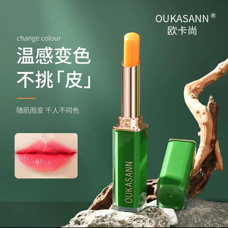 保湿不易脱色唇膏细管胡萝卜素温变护理滋润千人千色tf极细管口红