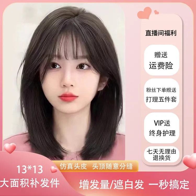 爆品凹面网一片式真人发丝假发片女士头顶透气增发量遮白发补发片