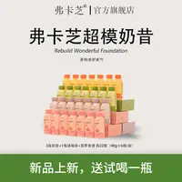 【花花专属】弗卡芝SUPERMODEL超模营养奶昔MJ 冲调谷物制品营养