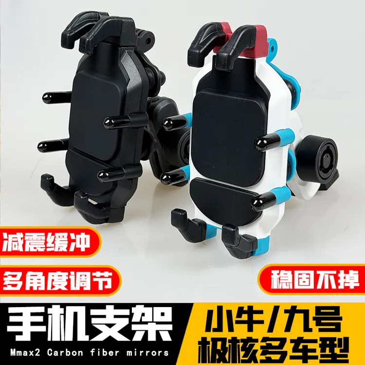 适用于九号机械师二代/mzmix/极核AE5改装镜座款手机支架导航支架