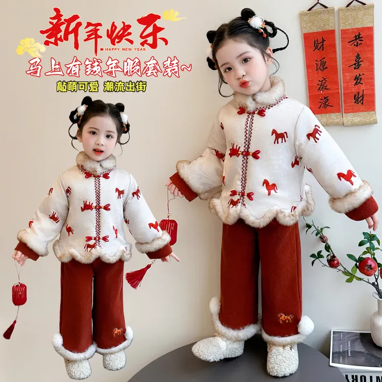 2026新款女童小马拜年服加绒套装冬儿童喜庆过年衣服可爱宝宝汉服